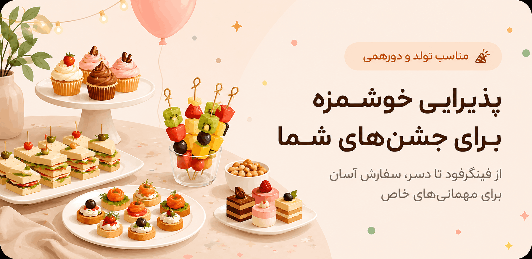 اسلایدر 1