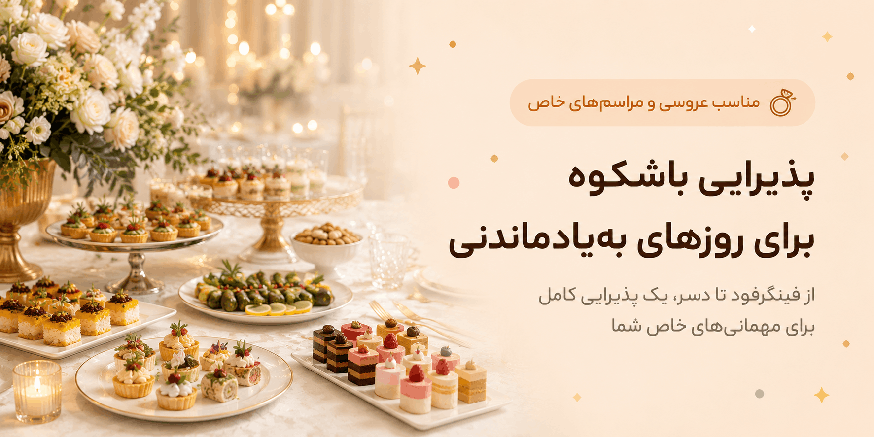 اسلایدر 2